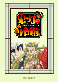 TVアニメ「鬼灯の冷徹 」 Vol.5