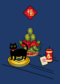 喵嗚黑貓過新年！(深藍色)
