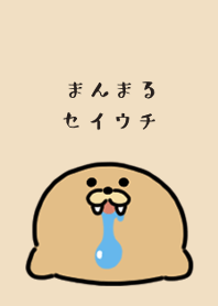 移動的海象