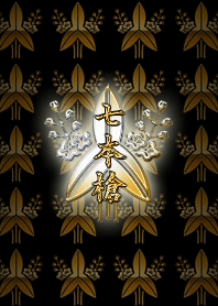 戰國軍閥的家族徽章（福島）W