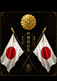 Japan Memorial Day Flag 13 100th Anniv
