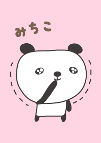 可愛的熊貓主題為 Michiko