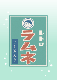 レトロラムネ