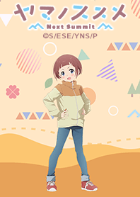 『ヤマノススメ Next Summit』 Vol.7