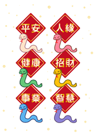 Happy Year of the Snake-White