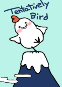 とりあえずの鳥