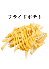 I love French fries ! 2