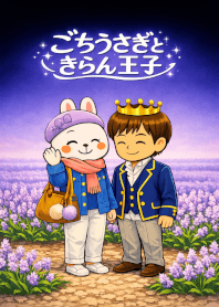 GochiUsagi & Kiran  Lavender Night Date