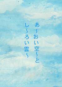 Clouds in the sky with water colors
