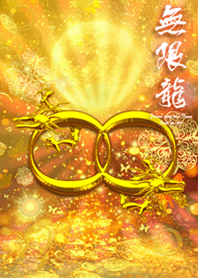 Infinite Dragon: Financial Luck2*