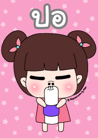 ปอ ชุดซาร่าเปา สาวน่ารัก