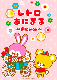 おちゃめフレンズ Vol.3 -Flower-