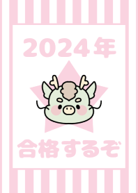 2024 Happy New Year. Dragon. 93