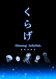Shining Jellyfish @SUMMER