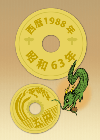5 yen 1988
