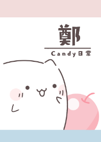 Zheng name candy