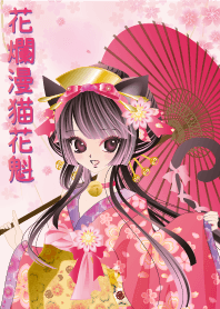 Flower full bloom cat oiran