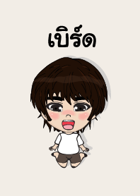 คนชื่อ เบิร์ด เองครับ (ซาหวัดดี)