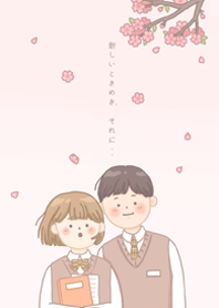 新しいときめき