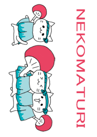 猫祭り