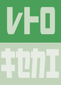 สีเขียว : ธีมย้อนยุค