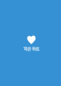korea small heart -blue