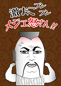 Mr.Medjed is angry - fearfully angry!!