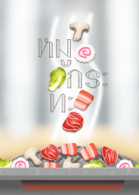 หมูกระทะ Mookata