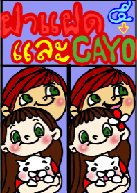 Mixed twins & Cayo