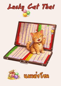 Lucky Cat Thai