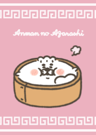 餡饅のあざらし 蒸籠に収縮編