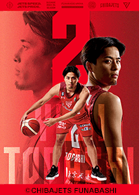 千葉ジェッツ2024 富樫 勇樹