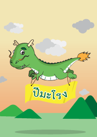 Year of the dragon