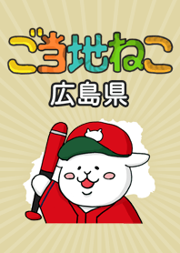 This area cat in Japan Hiroshima