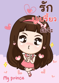ปูเปรี้ยว อ้วนที่รัก V04