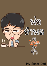 UMPOL My father is awesome V11