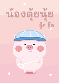 Pig pink cutie!
