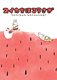 Dig a watermelon, rabbit. #cool