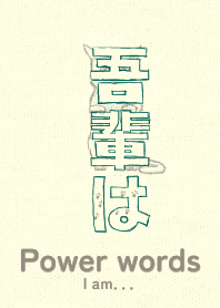 Pwr wd I am Holly GRN