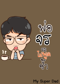 JORN My father is awesome V11