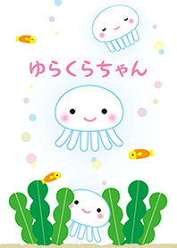 ゆらくらちゃん