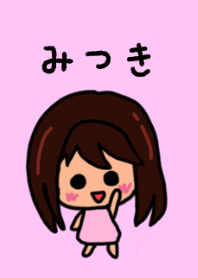 Mitsuki's theme by BuuBuu 2020