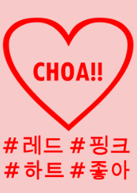 choa!! red pink heart korean