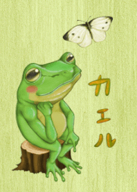 カエルの着せかえ 2