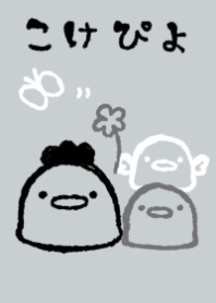 もにっとこけぴよ モノトーン