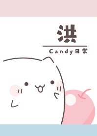 Hong name candy