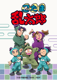 nintama Vol.49