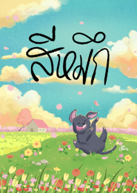 Si Muek black dog