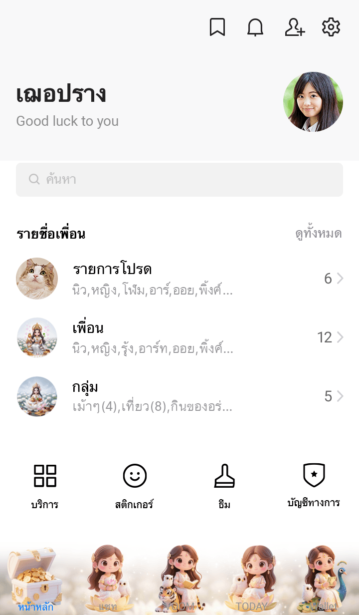 ลายที่ 1