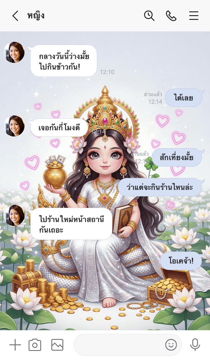 ลายที่ 3